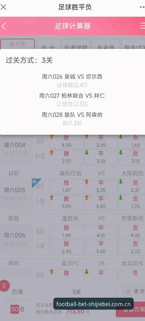 掌握世界杯足彩App安全可靠使用技巧：2026世足赛移动投注必备知识