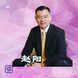 赵阳
